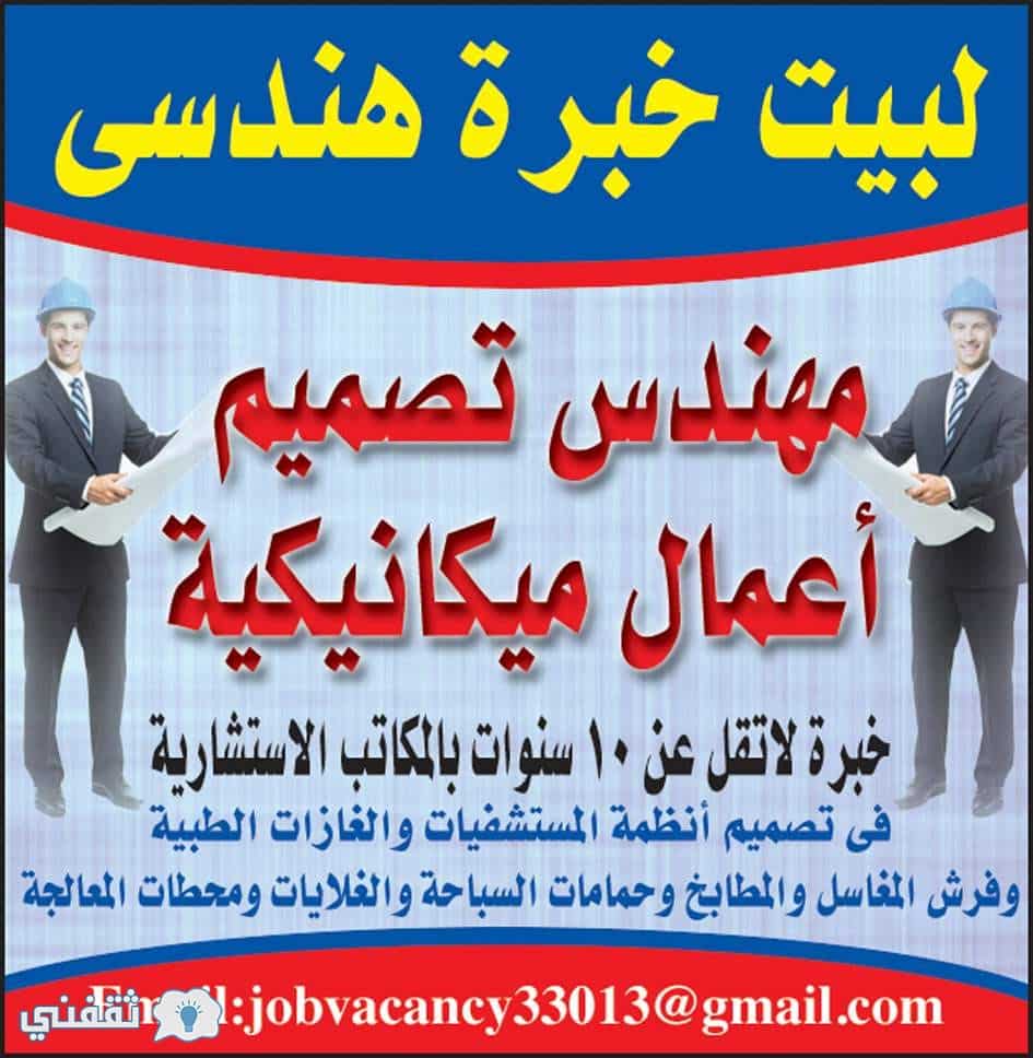 إعلانات وظائف الأهرام الأسبوعية الخالية عدد الجمعه 22 سبتمبر 2017