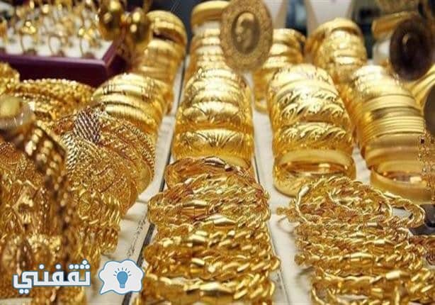 سعر الذهب اليوم الأربعاء 13-9-2017 بالسوق المصري ومحلات الصاغة