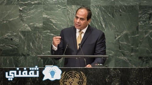 تعرف على أهم النقاط فى خطاب الرئيس عبد الفتاح السيسي أمام الجمعية العامة للأمم المتحدة بنيويورك