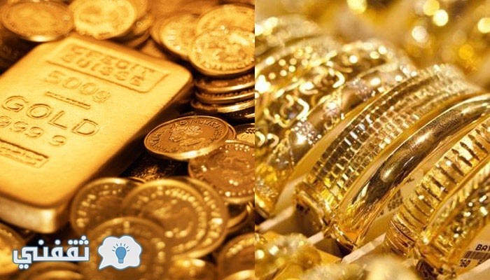اسعار الذهب اليوم الثلاثاء حيث يشهد السوق المصرى حاله من الركود بسبب ارتفاع الاسعار