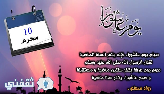 يوم عاشوراء الدعاء زيارة عاشوراء