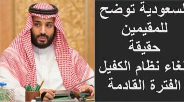 الأمير محمد بن سلمان