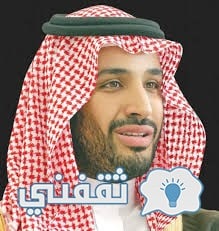 محمد بن سلمان