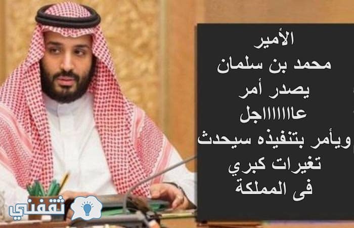 ولي العهد السعودي