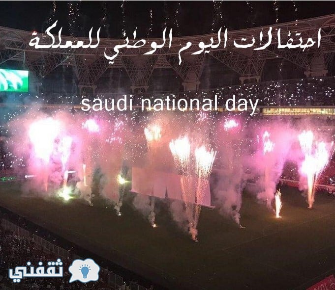 saudi national day