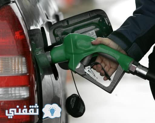 أسعار البنزين الجديدة في المملكة العربية السعودية 1438- 1439