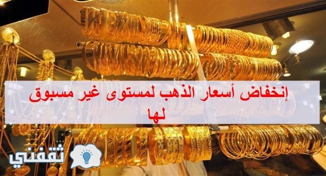 سعر الذهب