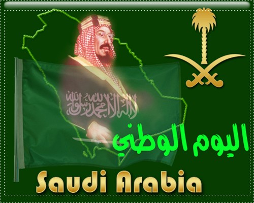 تهنئة اليوم الوطني السعودي 87 .. صور وفاعليات احتفالات السعودية بيوم