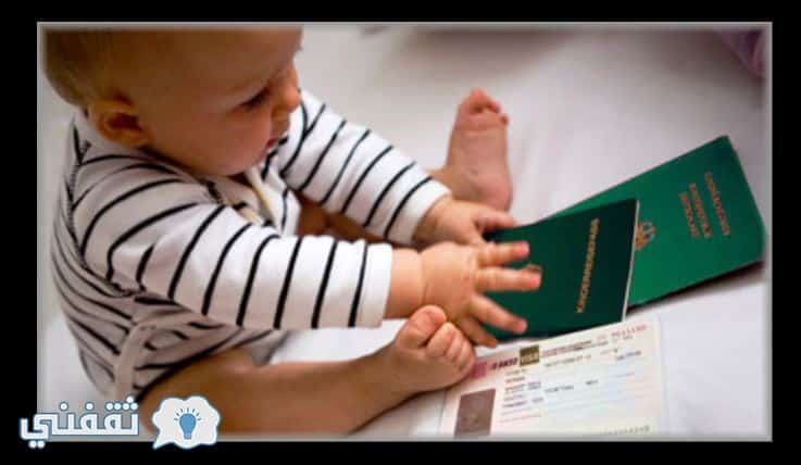 شروط منح تأشيرة دخول مولود عبر منفذ الحدود .. الجوازات توضح إجراءات طلب إضافة مولود