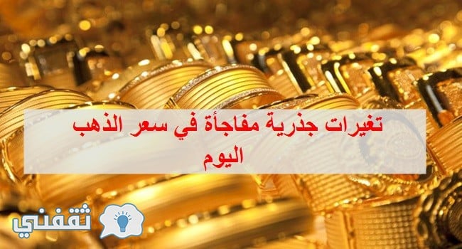 سعر الذهب