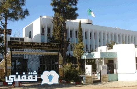 جامعة التكوين المتواصل