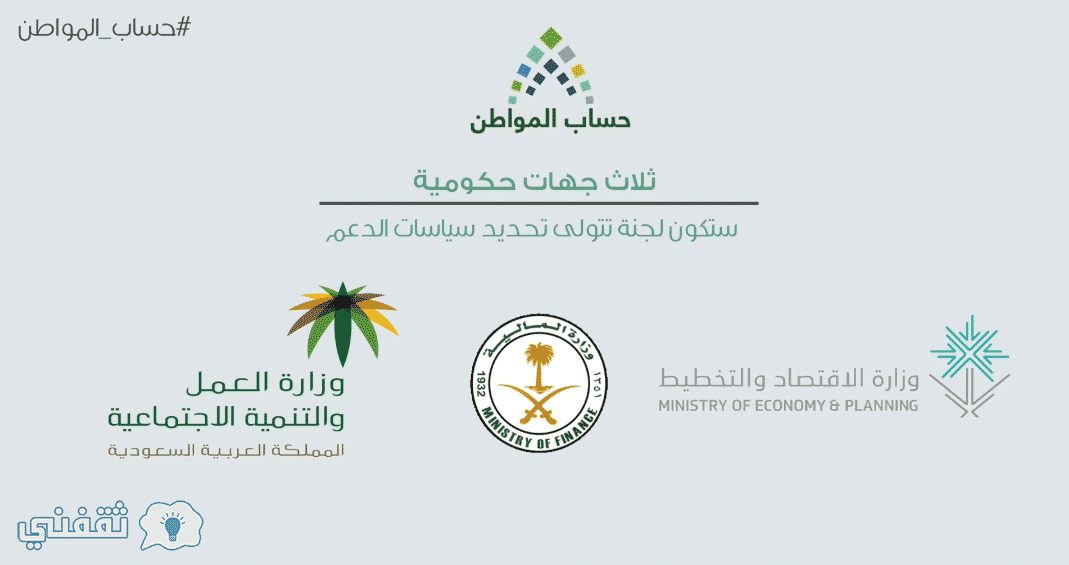 حساب المواطن