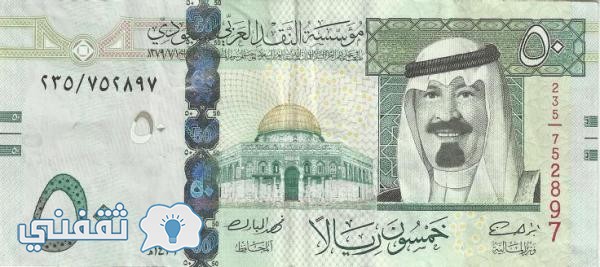 سعر الريال السعودي