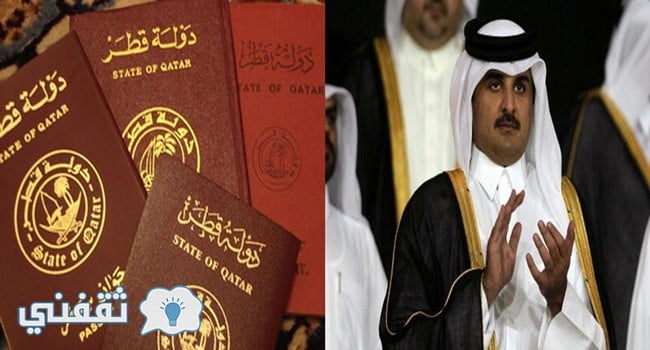 الجنسية القطرية لعام 2017