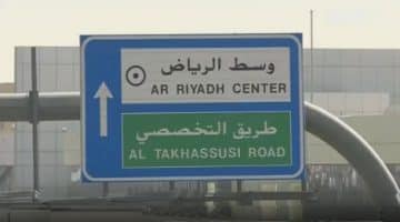 قيادة المرأة للسيارة بالسعودية