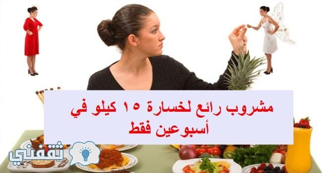 مشروب رائع