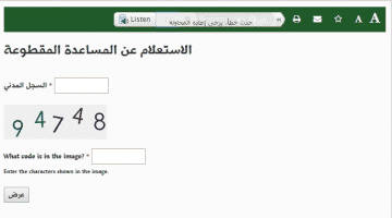 المساعدة المقطوعة صفر 1439