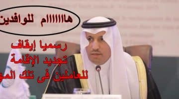 وزير العمل السعودي