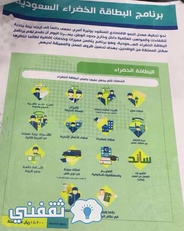 الجرين كارد green card