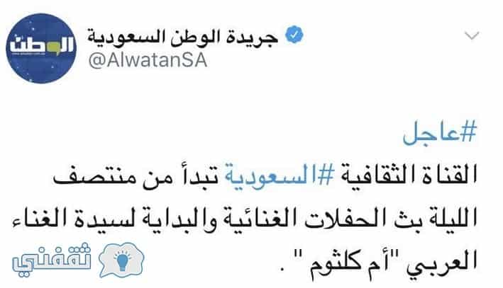 يحدث فى السعودية