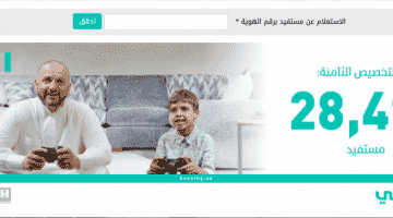 اسماء الدفعة التاسعة للاسكان