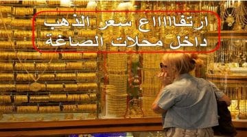 سعر الذهب اليوم