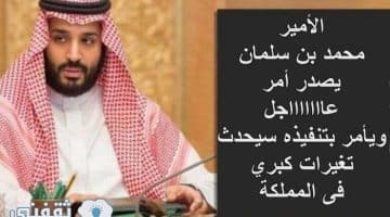 ولي العهد السعودي