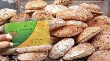 وزاره التموين تعلن عدم صرف الخبز المدعم لهذه الفئات بعد انتهاء المهلة التي حددتها الوزارة