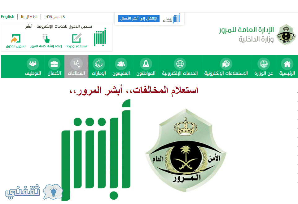 ÙØªÙØ¬Ø© Ø¨Ø­Ø« Ø§ÙØµÙØ± Ø¹Ù Ø§Ø¨Ø´Ø± Ø§ÙÙØ±ÙØ± Ø«ÙÙÙÙ