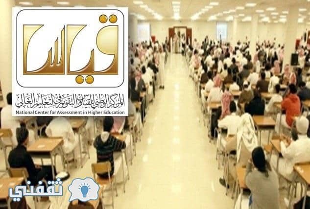 صلاحيه اختبار قدرات الجامعيين المحوسب