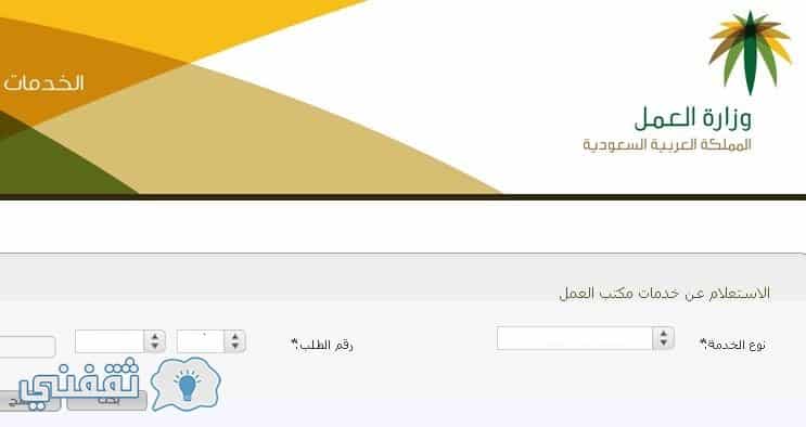 استعلام عن صلاحية رخصة العمل ورقم سداد الرخصة برقم إقامة العامل