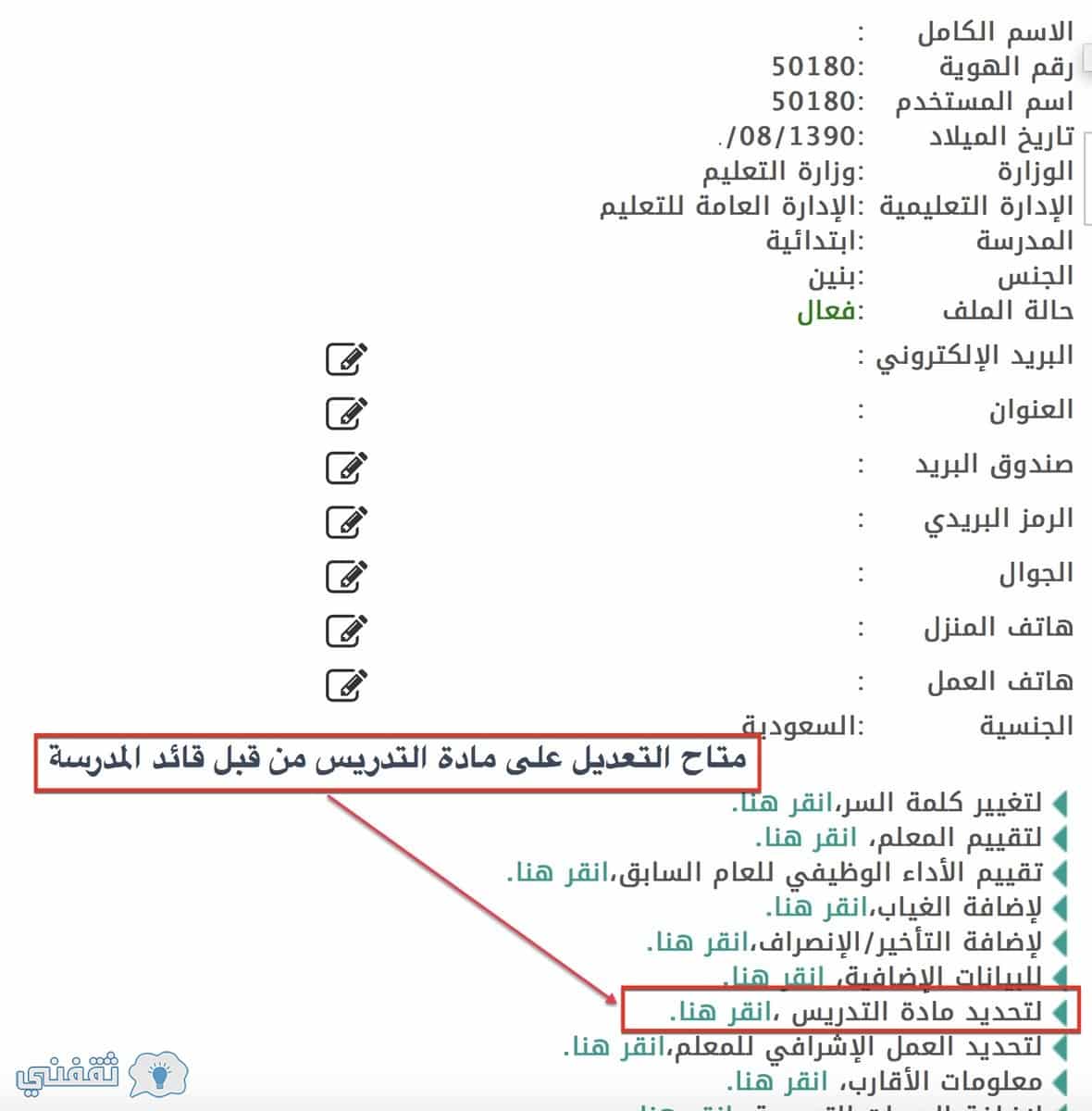 نظام نور الحديث 1439.. رابط دخول موقع noor الرسمي لمتابعة التحديثات الجديدة وأخر أخبار النظام نظام نور الحديث 1439.. رابط دخول موقع noor الرسمي لمتابعة التحديثات الجديدة وأخر أخبار النظام