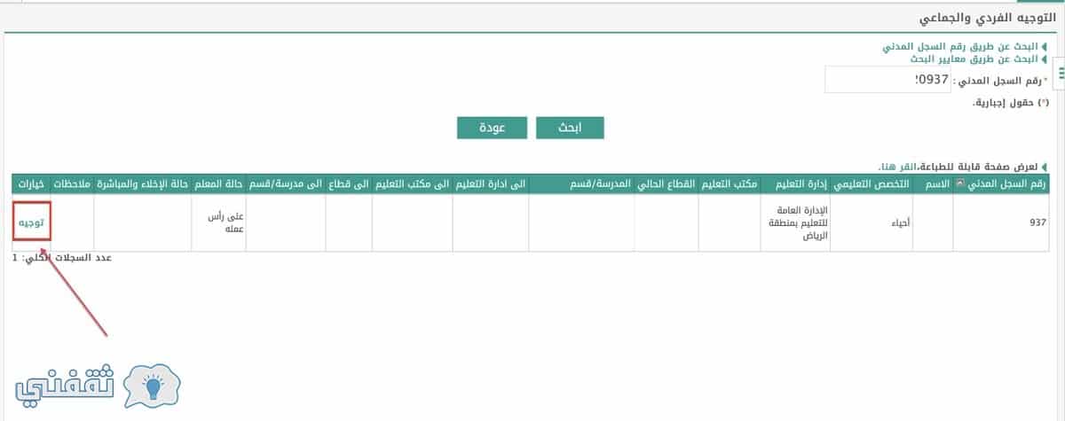نظام نور الحديث 1439.. رابط دخول موقع noor الرسمي لمتابعة التحديثات الجديدة وأخر أخبار النظام نظام نور الحديث 1439.. رابط دخول موقع noor الرسمي لمتابعة التحديثات الجديدة وأخر أخبار النظام