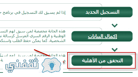 البوابة الالكترونية : حساب المواطن تسجيل الدخول 1439 اسماء ...