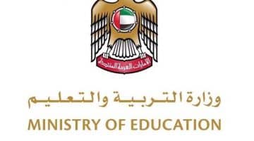 جداول امتحانات الفصل الدراسي الأول في الإمارات 2017/2018