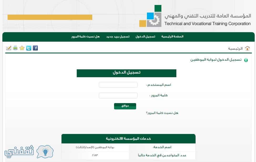 كلية التقنية بجدة تسجيل الدخول