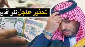 المقيمين في الرياض