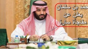 محمد بن سلمان