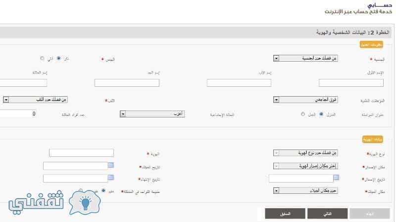 تسجيل دخول سناب شات من قوقل