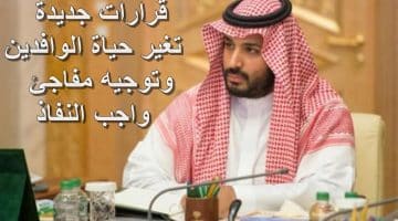 السعودية