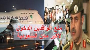 أكبر مدن السعودية