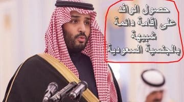 ولي العهد السعودي