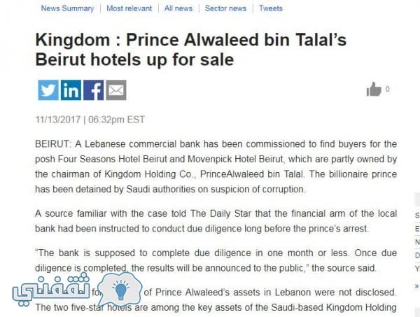 الوليد بن طلال