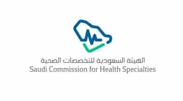 نتائج اختبار مزاولة المهنة والتصنيف المهني | اختبارات الهيئة السعودية للتخصصات الصحية