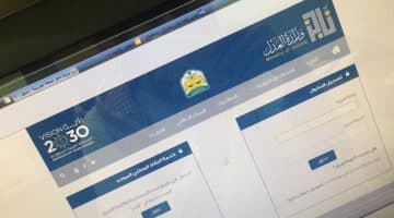 تسجيل بوابة ناجز وزارة العدل .. الاستعلام عن الوكالات والسجلات العدلية والإنهاءات وأحكام القضايا