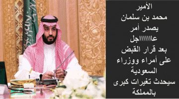 الأمير محمد بن سلمان