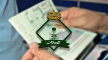 تقديم الجوازات 1439 القبول والتسجيل : شروط التقديم على رتبة جندي فني بالدورة 42