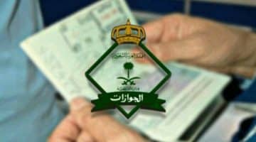 الجوازات السعودية: بعد إيقاف إضافة المرافقين قرار هام يلزم المقيمين بفعله