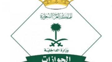 الجوازات السعودية حقيقة تقسيط رسوم المرافقين .. آلية استحصال المقابل المالي للمرافقين والتابعين للوافدين بالقطاع الخاص