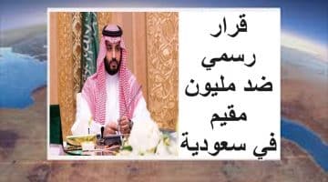 السعودية